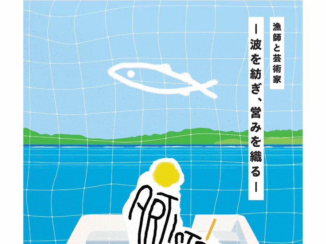 【BIWAKOアーティストインレジデンス】のサムネイル画像