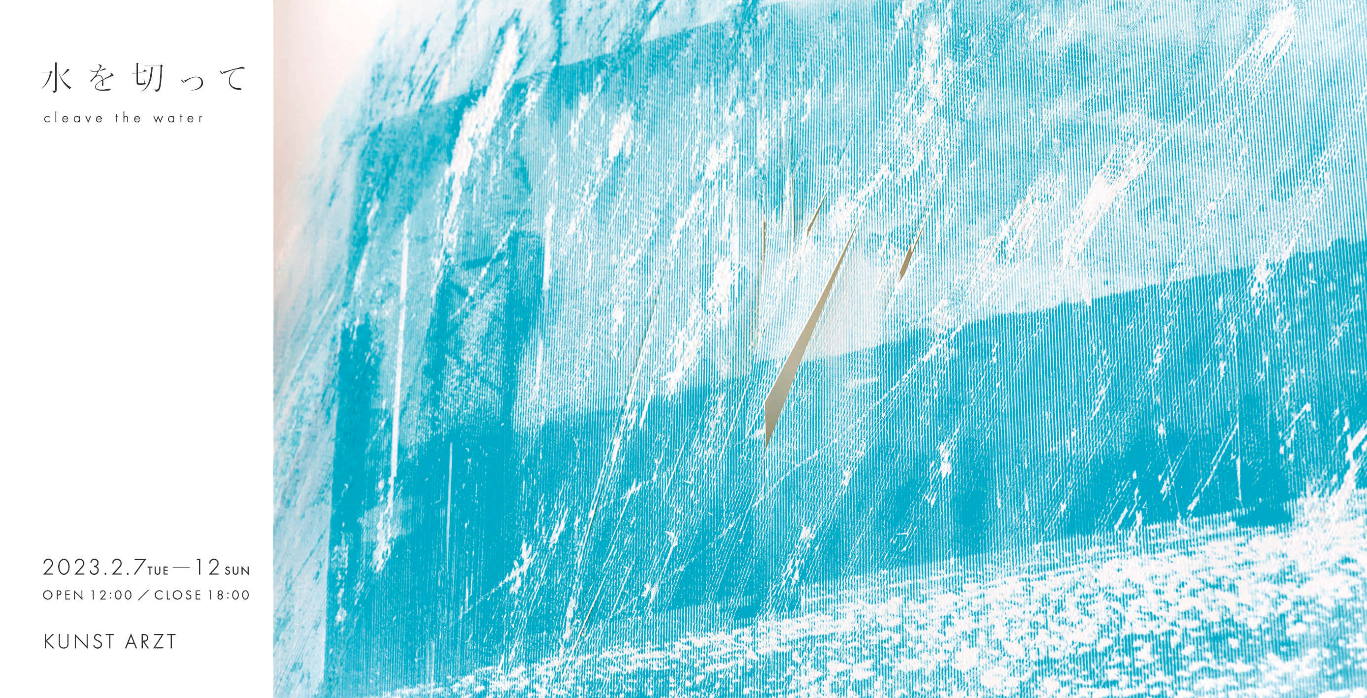 【水を切って】のチラシ